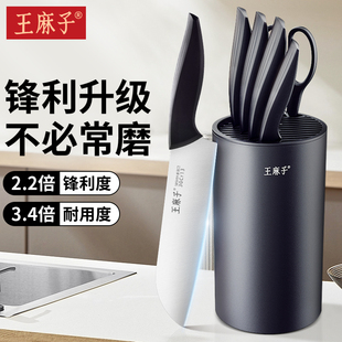 王麻子刀具套装厨房砧板刀具组合套装厨具家用菜刀菜板二合一旗舰