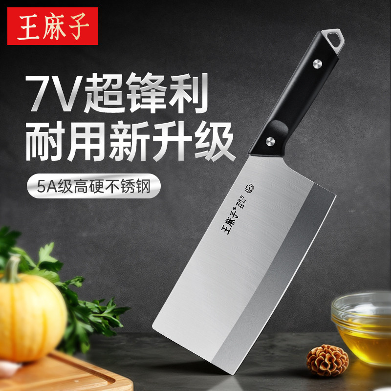 【锋利持久】王麻子菜刀家用防锈图片