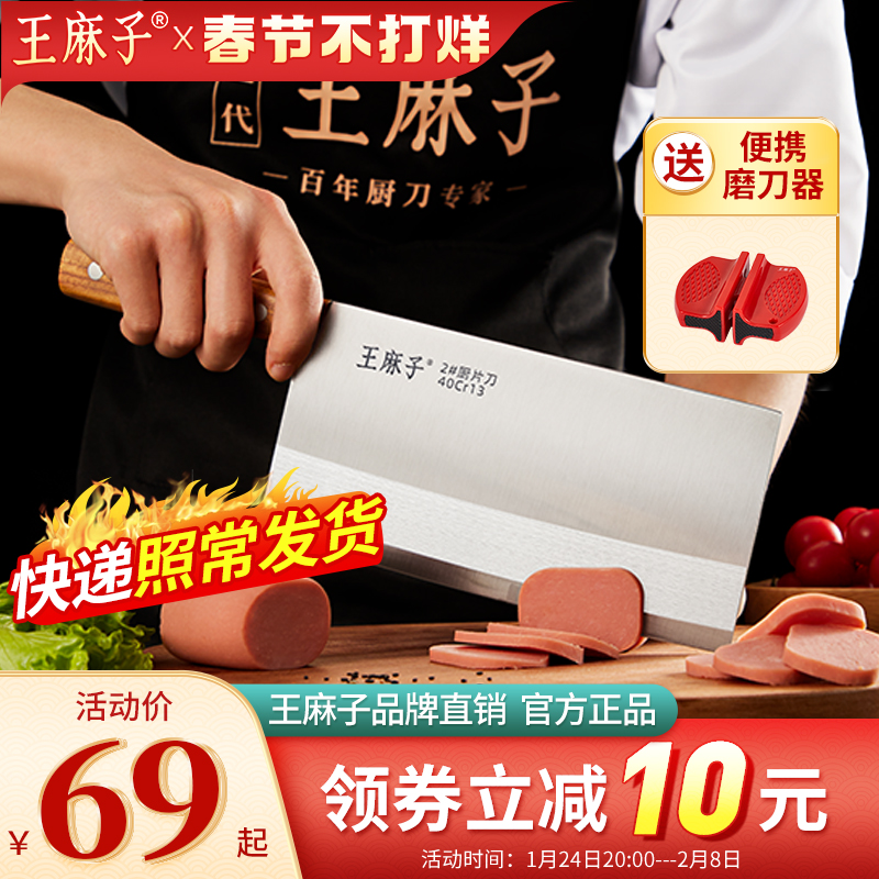 王麻子菜刀厨师专用超快锋利家用菜刀切肉切菜刀具厨房斩切刀正品