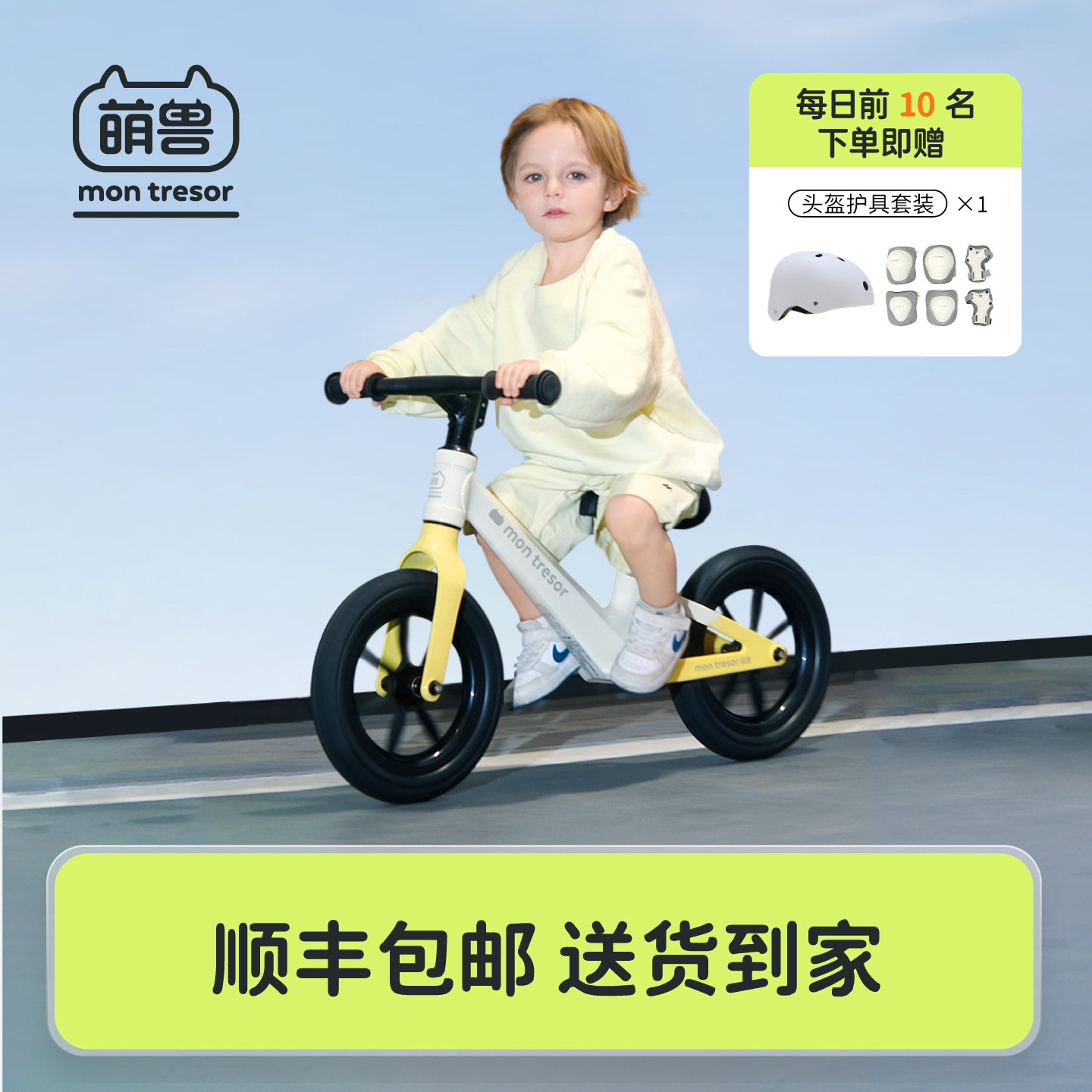 montresor萌兽儿童平衡车2-6岁男女童宝宝玩具新款超轻滑行学步车