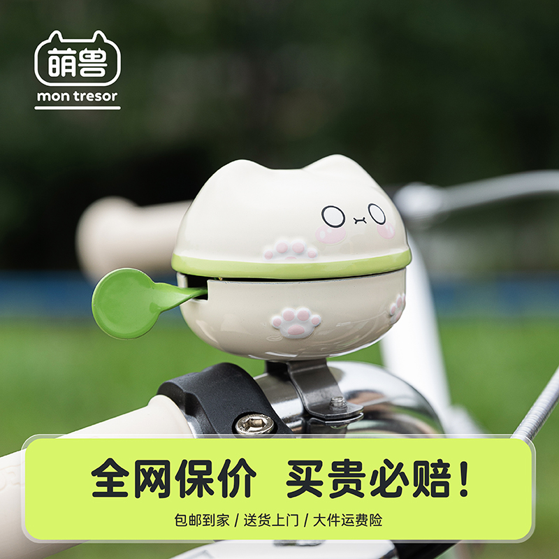 montresor萌兽儿童自行车卡通铃铛平衡车装饰配件童车可爱通用