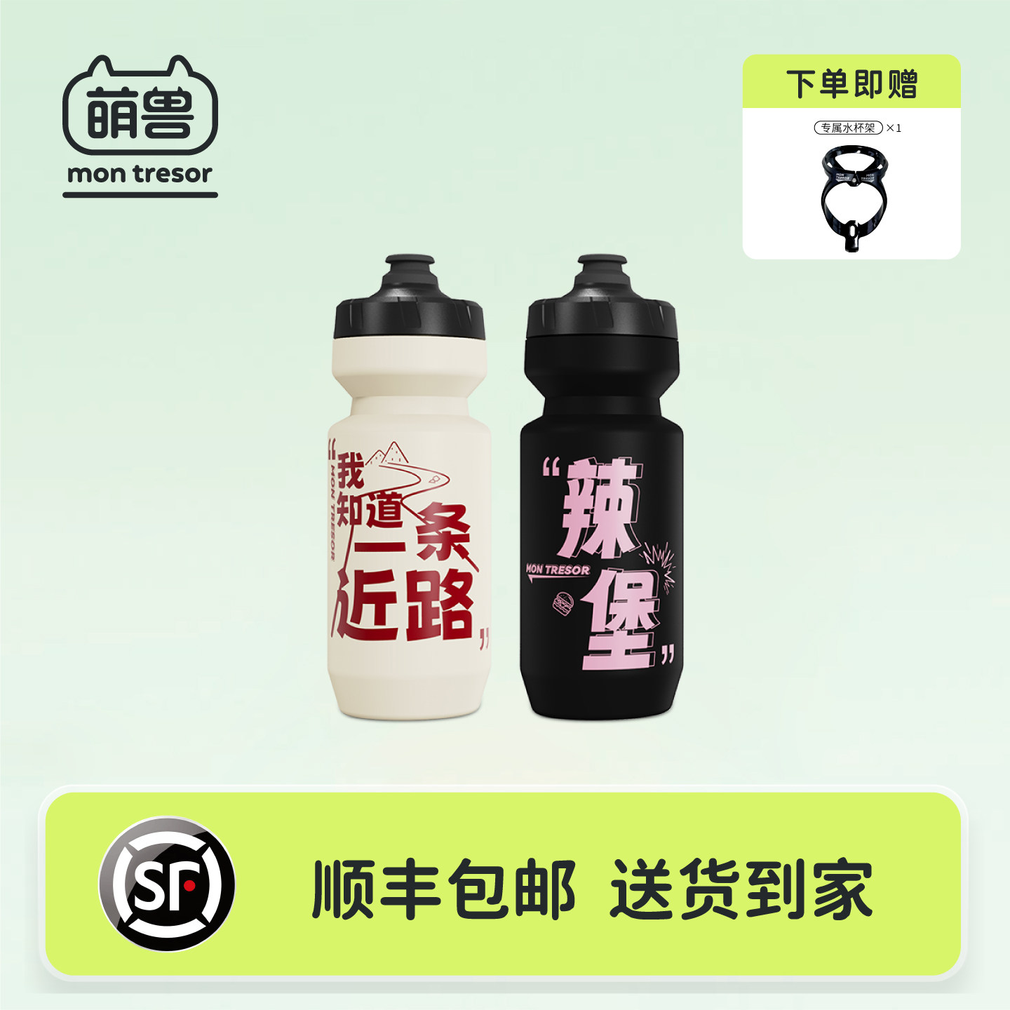 montresor萌兽儿童自行车骑行水壶挤压式户外专用大容量运动水杯