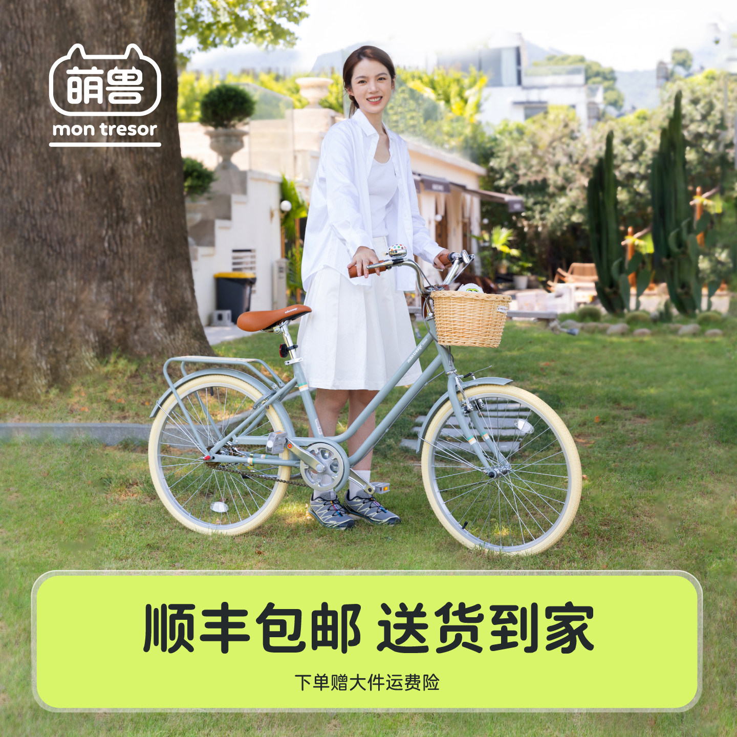 montresor成人自行车女款女士女孩脚踏车20-22寸新款复古亲子单车