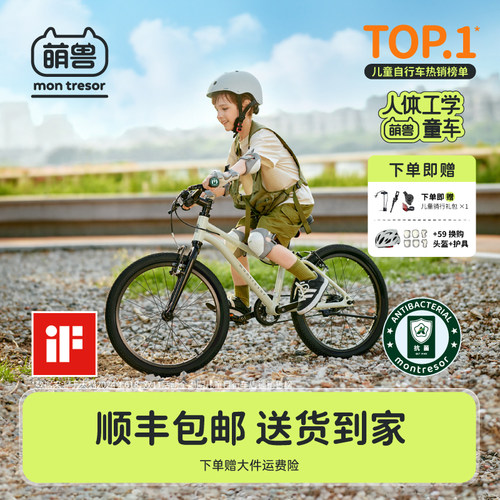 萌兽超轻儿童自行车男女孩