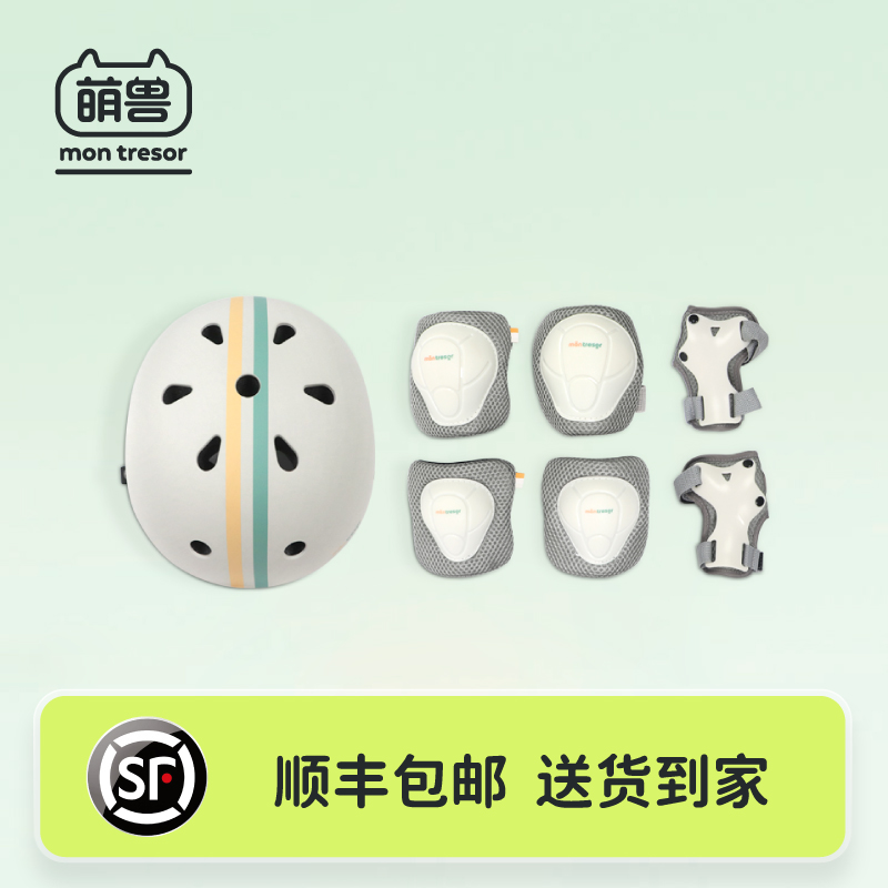 montresor儿童头盔护具限时促销