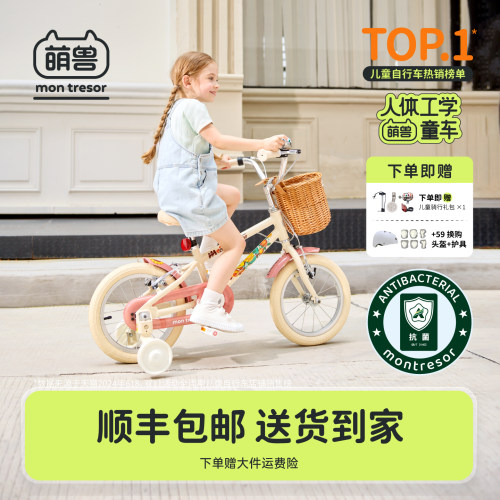 萌兽儿童自行车超轻童车
