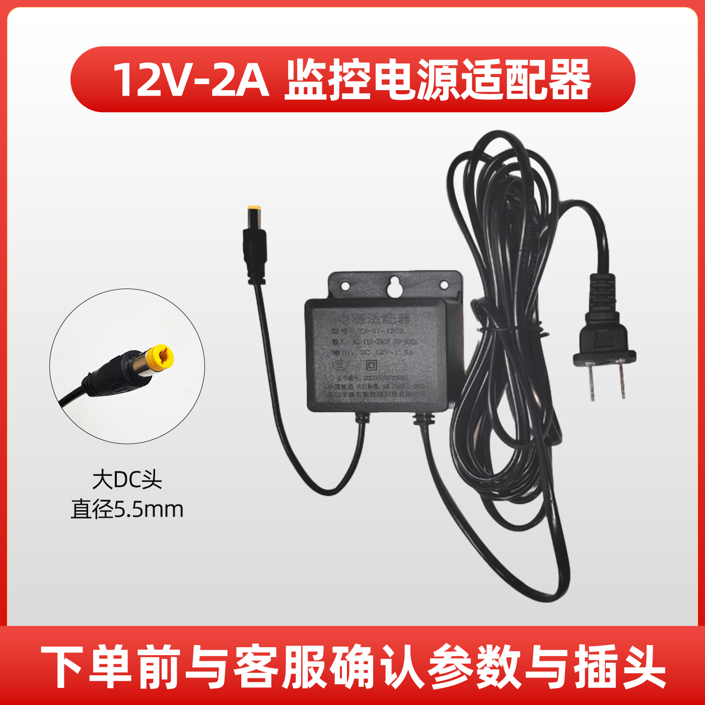 12V监控摄像头电源适配器12V通用监控电源开关室外球机枪机变压器