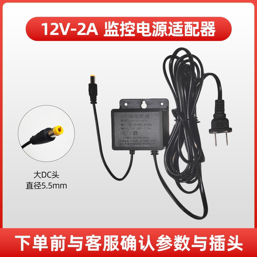 12V监控摄像头电源适配器12V通用监控电源开关室外球机枪机变压器