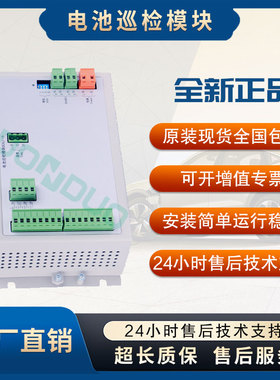 东铎DCXJ-19直流屏一体化电源电池巡检自动采集蓄电池电压温度内