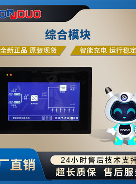 THJK102SW-ZL/ZK/JLNB原厂全新通合直流屏充电模块高频电源模块风