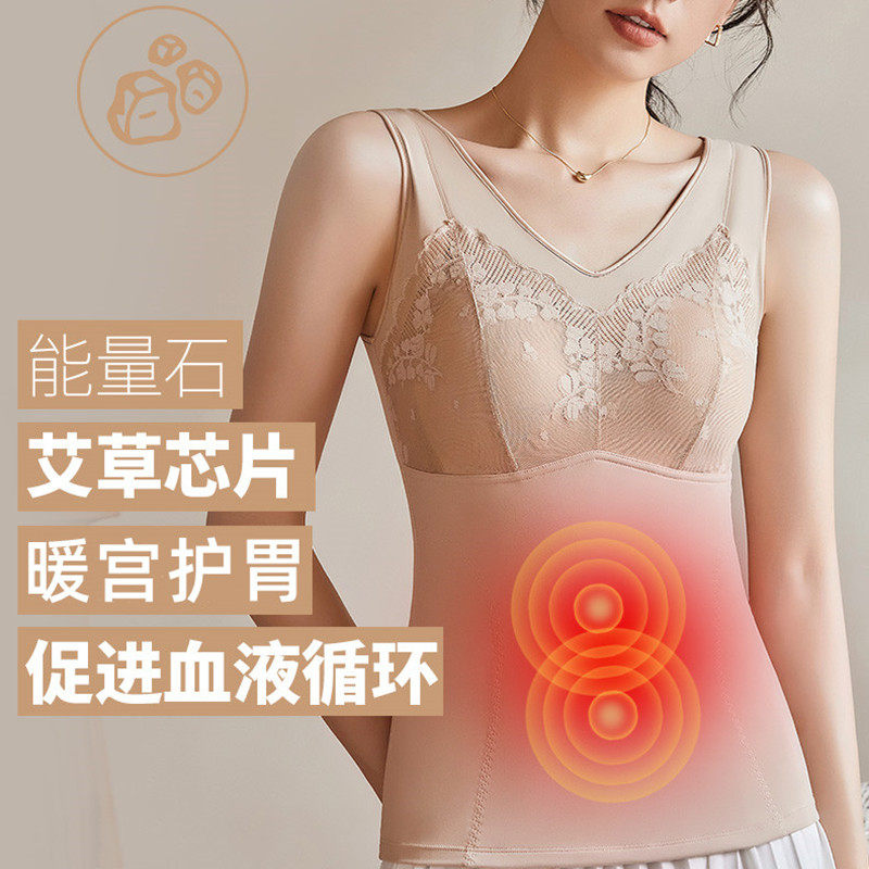 暖宫保暖背心加厚加绒发热带胸垫一体内衣女秋冬磁疗防寒打底上衣