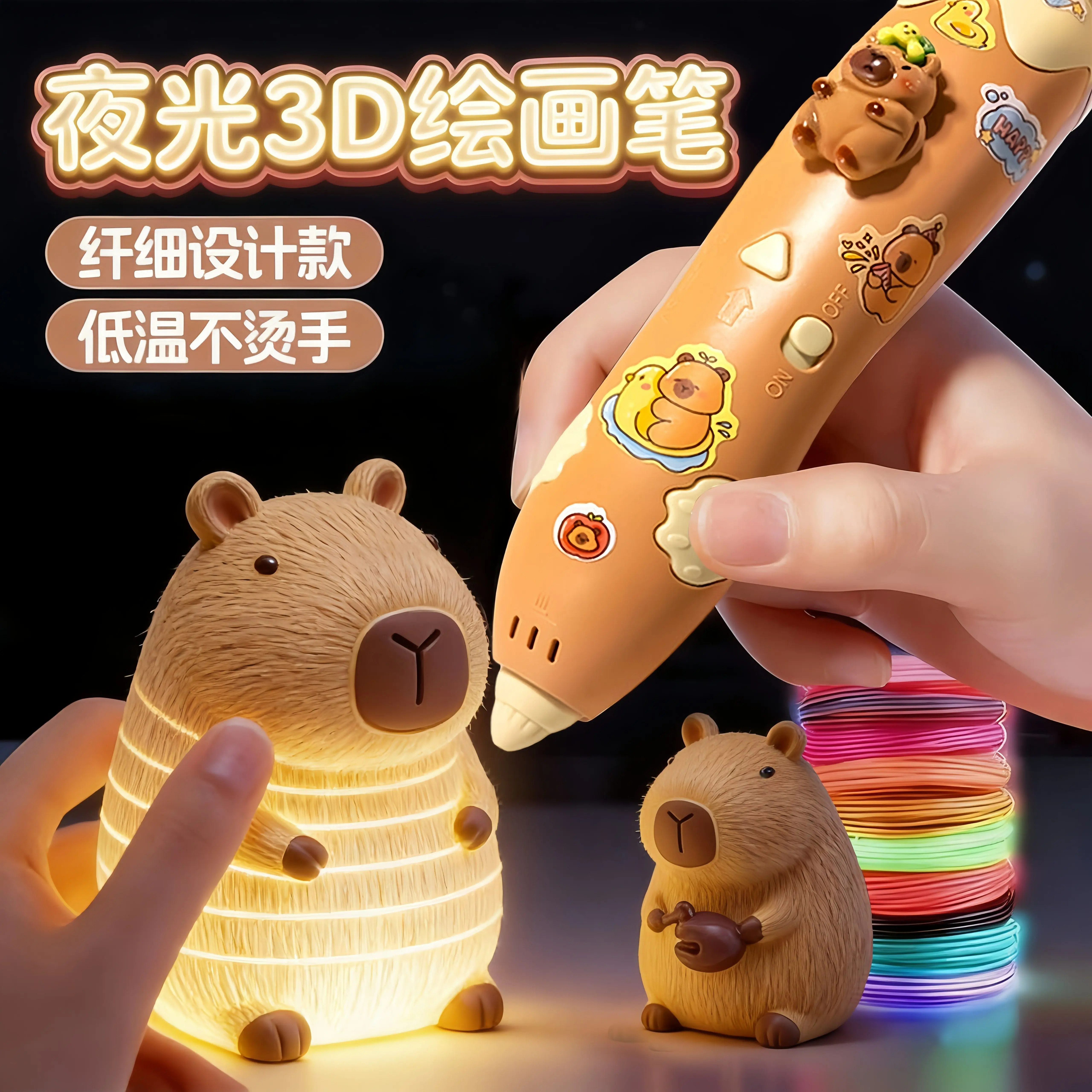 卡皮儿童款3d打印笔女孩子夜光立体绘画玩具女童爆款益智生日礼物,玩具/童车/益智/积木/模型,过家家玩具,淘宝优惠券,粉丝福利购,淘宝优惠卷