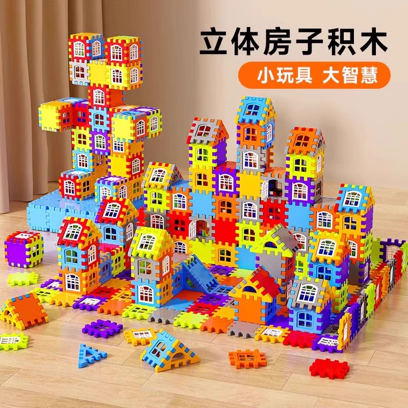 【搭房子积木】儿童益智拼装玩具