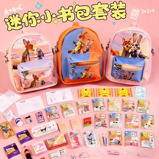 迷你小书包全套女孩玩具豪华版疯狂动物城朱迪警官仿真小物品套装