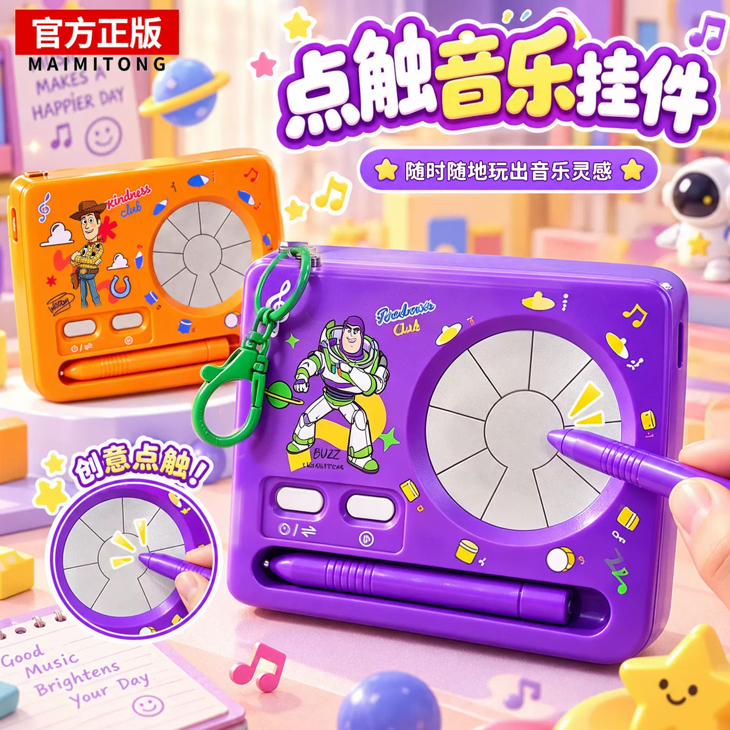 半岛铁盒乐器点触音乐机玩总动员