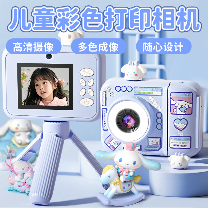 儿童照相机可拍照可录像玩具的生日礼物小女孩宝宝拍立得2025新款