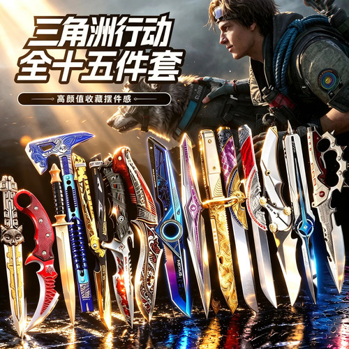 S11新刀皮重塑三角洲行动周边北