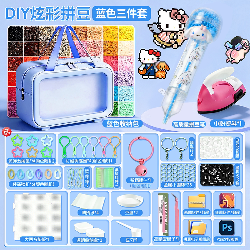 拼豆豆手工diy材料包瓶装全套立体融合豆工具拼装模型生煎包豆笔