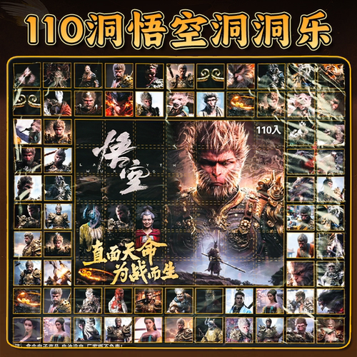 齐天大圣天命男孩玩具戳戳乐