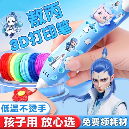 小孩子喜欢的儿童打印笔玩具