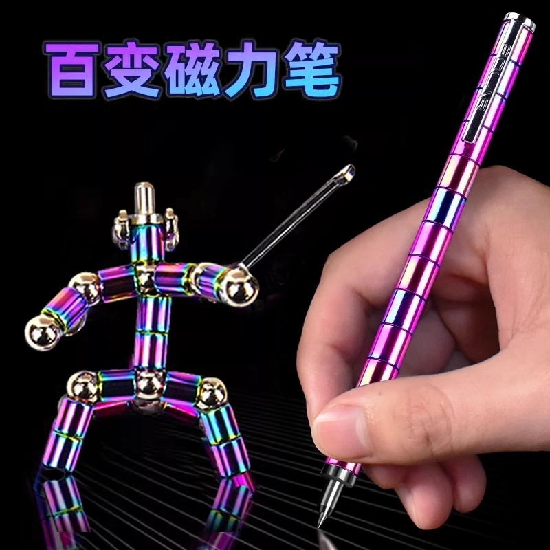 【抖音爆火】网红黑科技磁力笔