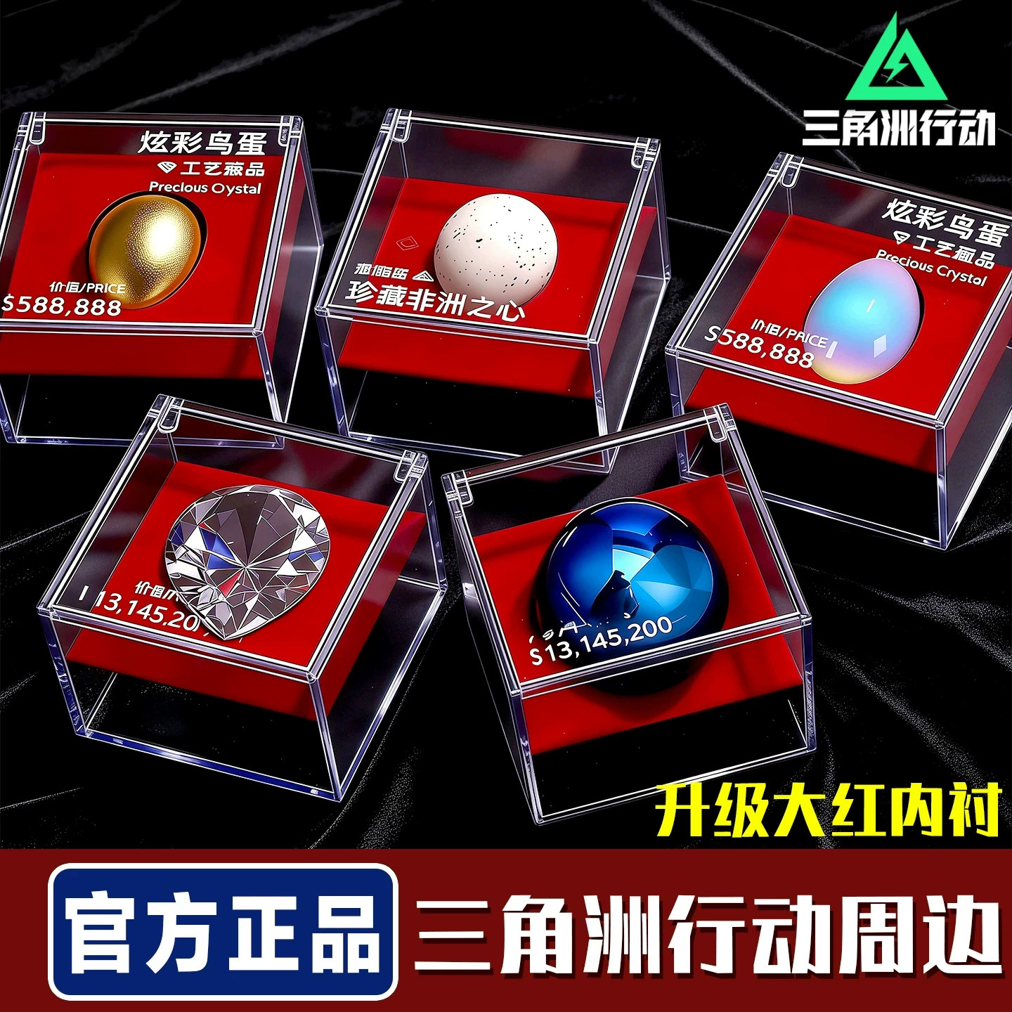 三角洲行动超大钻石模型收藏摆件图片