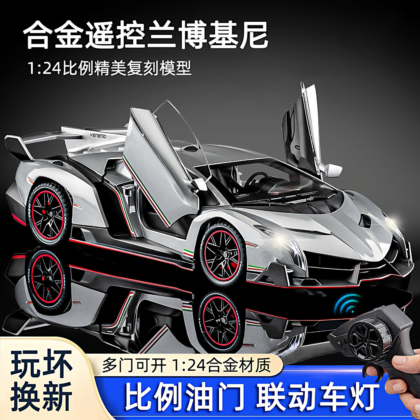 精工复刻124合金遥控车