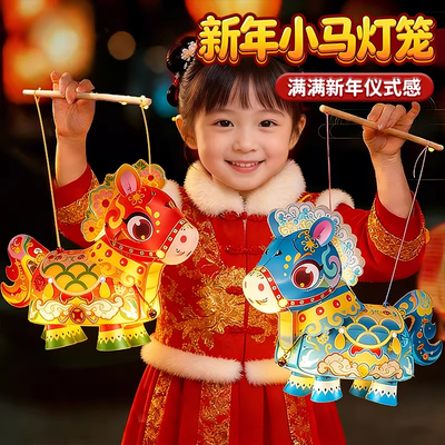 2026新款马年立体手提小马灯笼