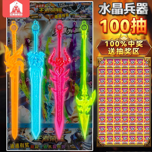 童年武器抽奖抽大宝剑