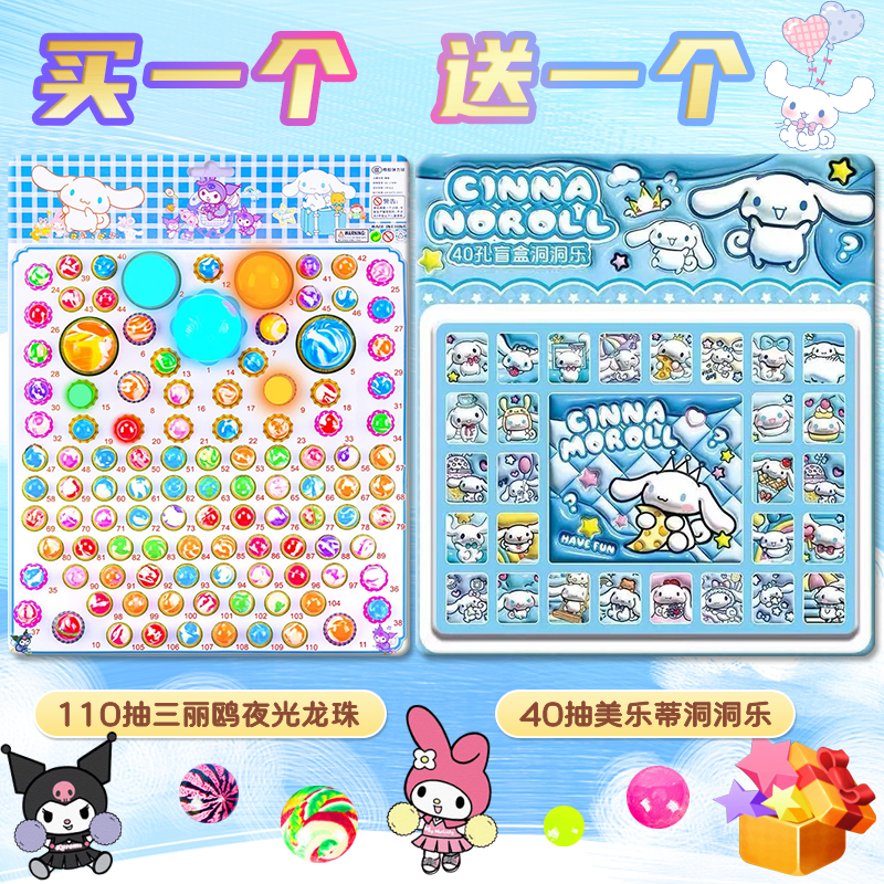 抽抽乐盲盒龙珠洞洞乐豪华版小学生抽奖励生日礼物扣扣乐男孩女孩,模玩/动漫/周边/娃圈三坑/桌游,手办/手办景品,淘宝优惠券,粉丝福利购,淘宝优惠卷