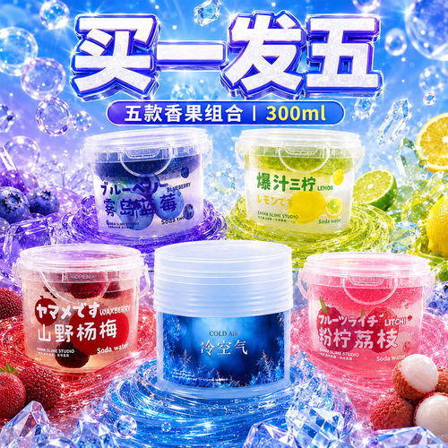 冷空气巨筋泡假水史莱姆起泡胶