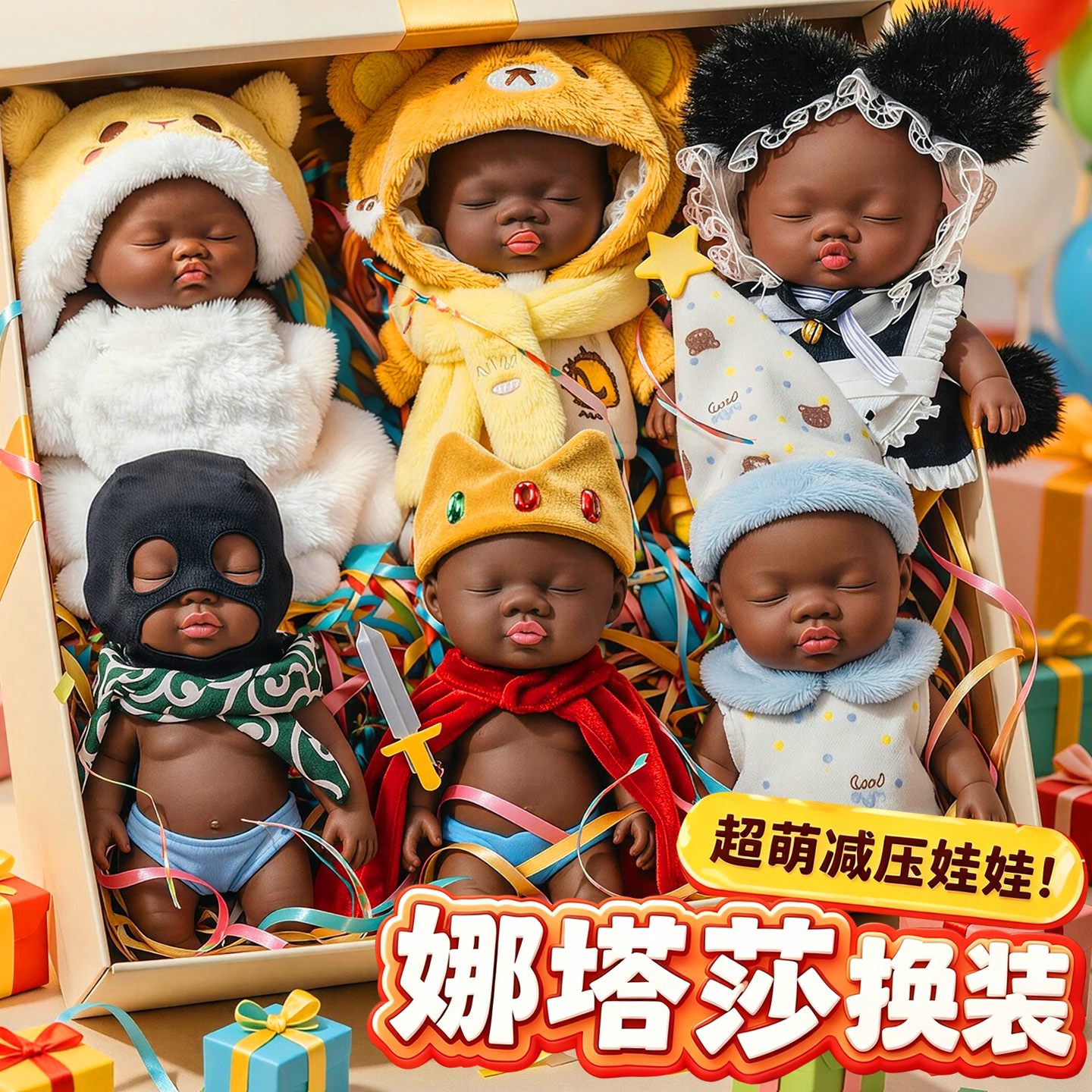 娜塔莎娃娃正版公仔衣服大号玩偶图片