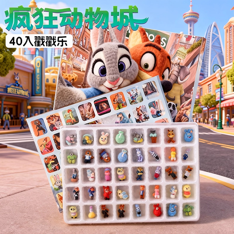 【疯狂动物城】尼克朱迪公仔盲盒