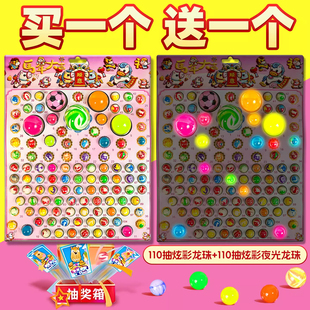 龙珠抽抽乐盲盒马年新款夜光弹力球男孩抽龙球戳戳儿童洞洞乐玩具