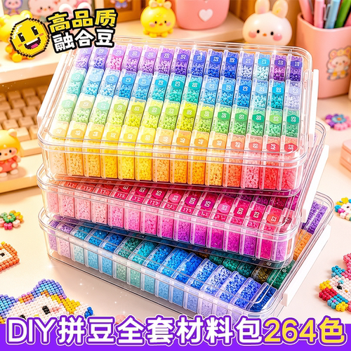 精品盒装221色拼豆全套装工具手