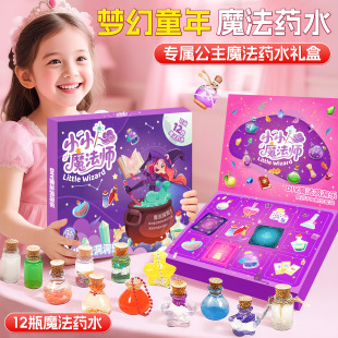 小小魔法师洞洞乐盲盒玩具2025新款 男女孩礼物扣扣抽抽乐小学生