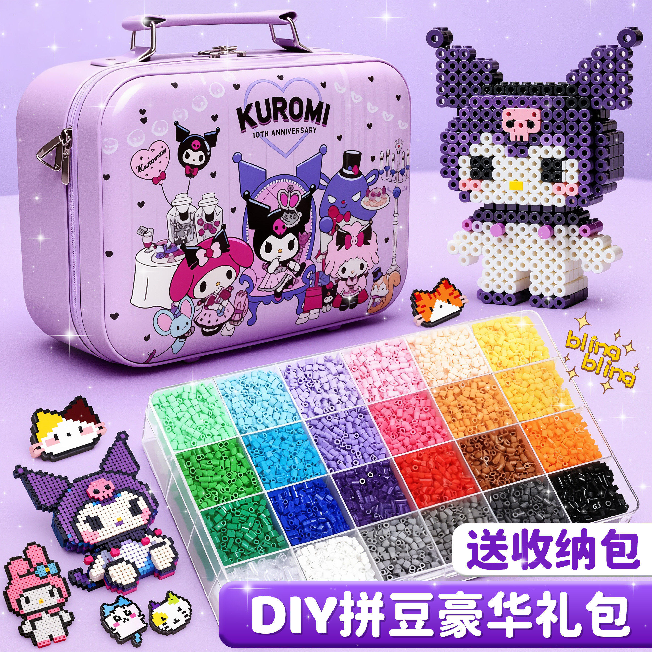 收纳箱升级拼豆笔新年手工diy材料包全套新立体融合新款套装工具,玩具/童车/益智/积木/模型,手工创意粘贴类,淘宝优惠券,粉丝福利购,淘宝优惠卷