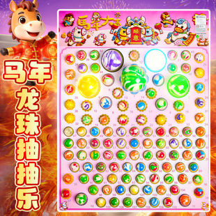 马年新款龙珠抽抽乐盲盒夜光弹力球男孩抽龙球戳戳儿童洞洞乐玩具