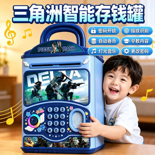 2026新款智能密码存钱储蓄罐