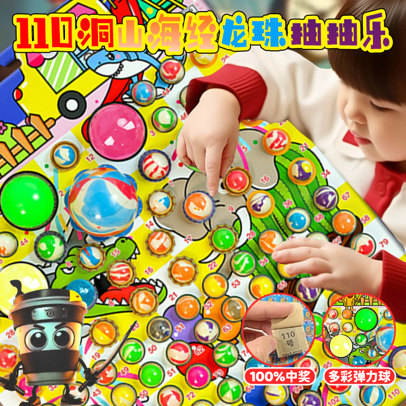 外国山海经龙珠抽抽乐盲盒