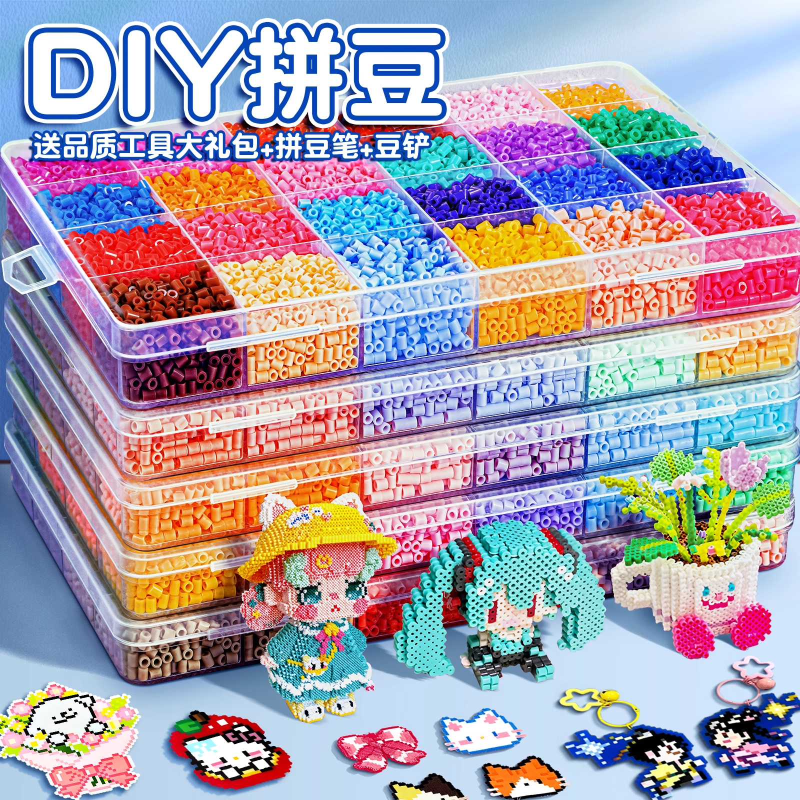 升级优质拼豆，小白也能轻松无孔