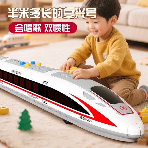 儿童双节高铁动车和谐复兴号火车