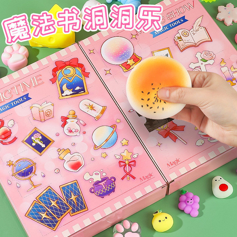 2026新款洞洞乐盲盒抽奖小孩捏捏乐解压男女孩的过家家玩具礼物
