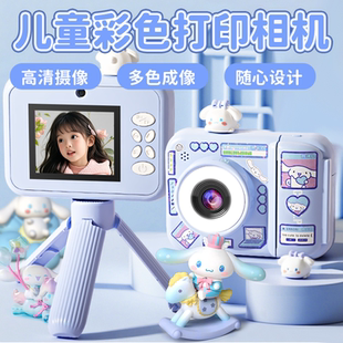 生日礼物女孩拍立得女童小朋友5玩具6照相机可打印彩色自动出相片