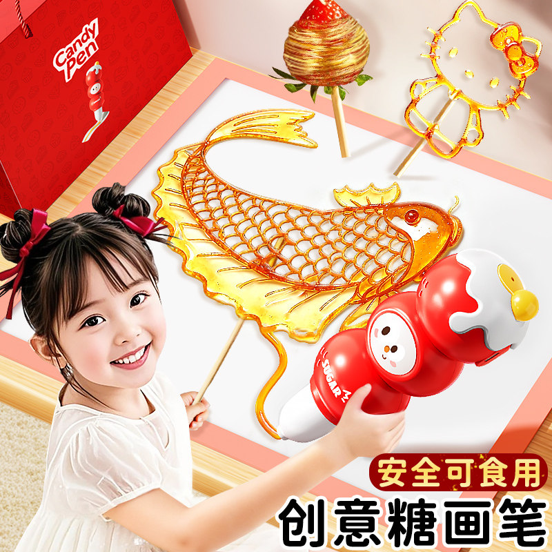 火爆新款糖画笔全套女孩生日礼物