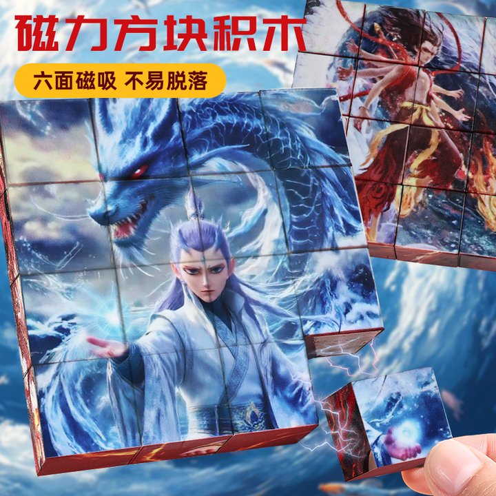 磁力方块魔方哪2磁力方块