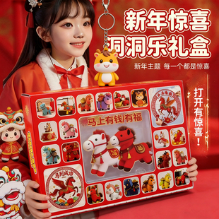 40洞新年洞洞乐盲盒礼物马年开学跳蚤市场学校团购戳戳乐可爱搓搓