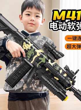 M416电动连发软弹枪玩具儿童玩具枪男孩7一9岁机关枪8狙击6加特林