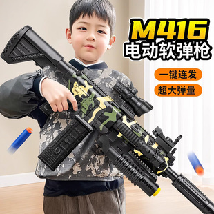 M416电动连发软弹枪玩具儿童玩具枪男孩7一9岁机关枪8狙击6加特林