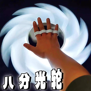 【八分光轮】奥特旋转发光玩具cosplay道具漫展光之锯人艾斯炫酷